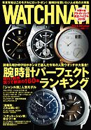 WATCH NAVI1月号2015Winter