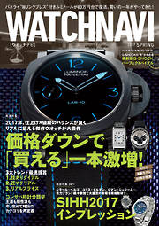 WATCH　NAVI4月号2017Spring