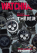 WATCH NAVI10月号2022Autumn