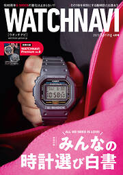 WATCH NAVI4月号2023Spring - WATCH NAVI編集部 - 漫画