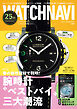 WATCH NAVI7月号2025Summer