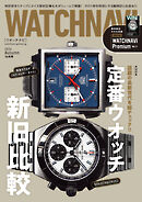 WATCH NAVI10月号2026Autumn