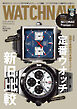 WATCH NAVI10月号2026Autumn