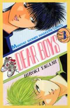 DEAR　BOYS