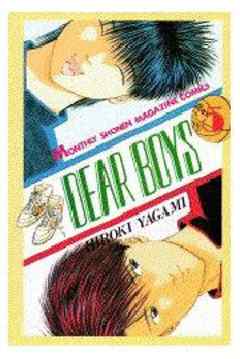 DEAR　BOYS