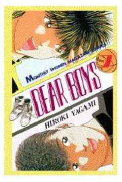 DEAR　BOYS