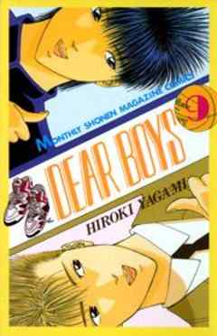 DEAR　BOYS