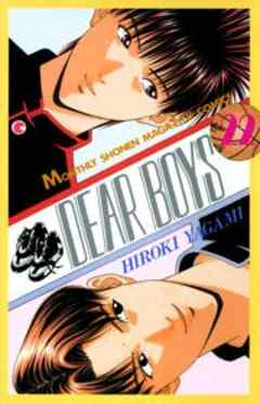 DEAR　BOYS