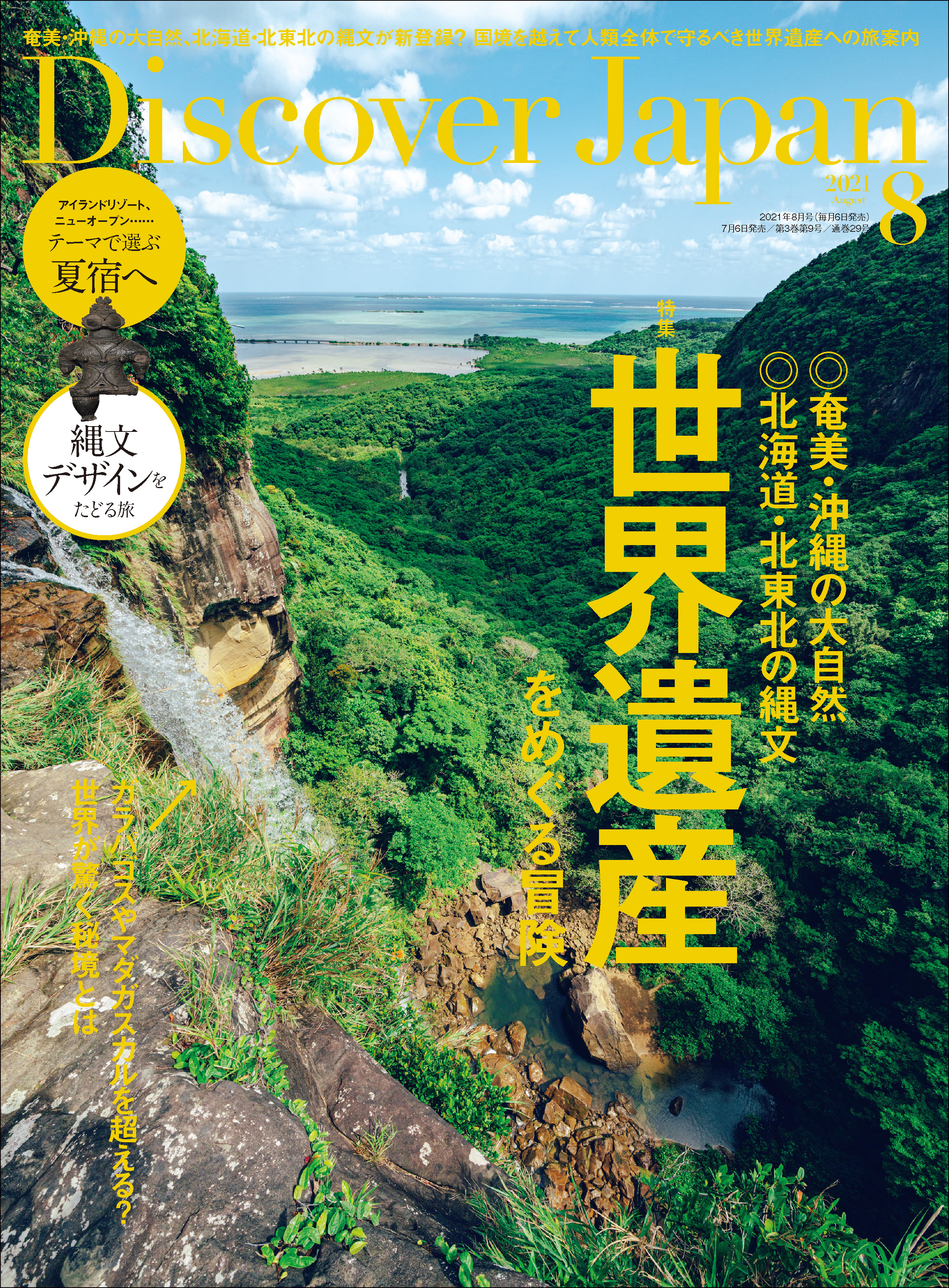 自然人類学入門 ヒトらしさの原点