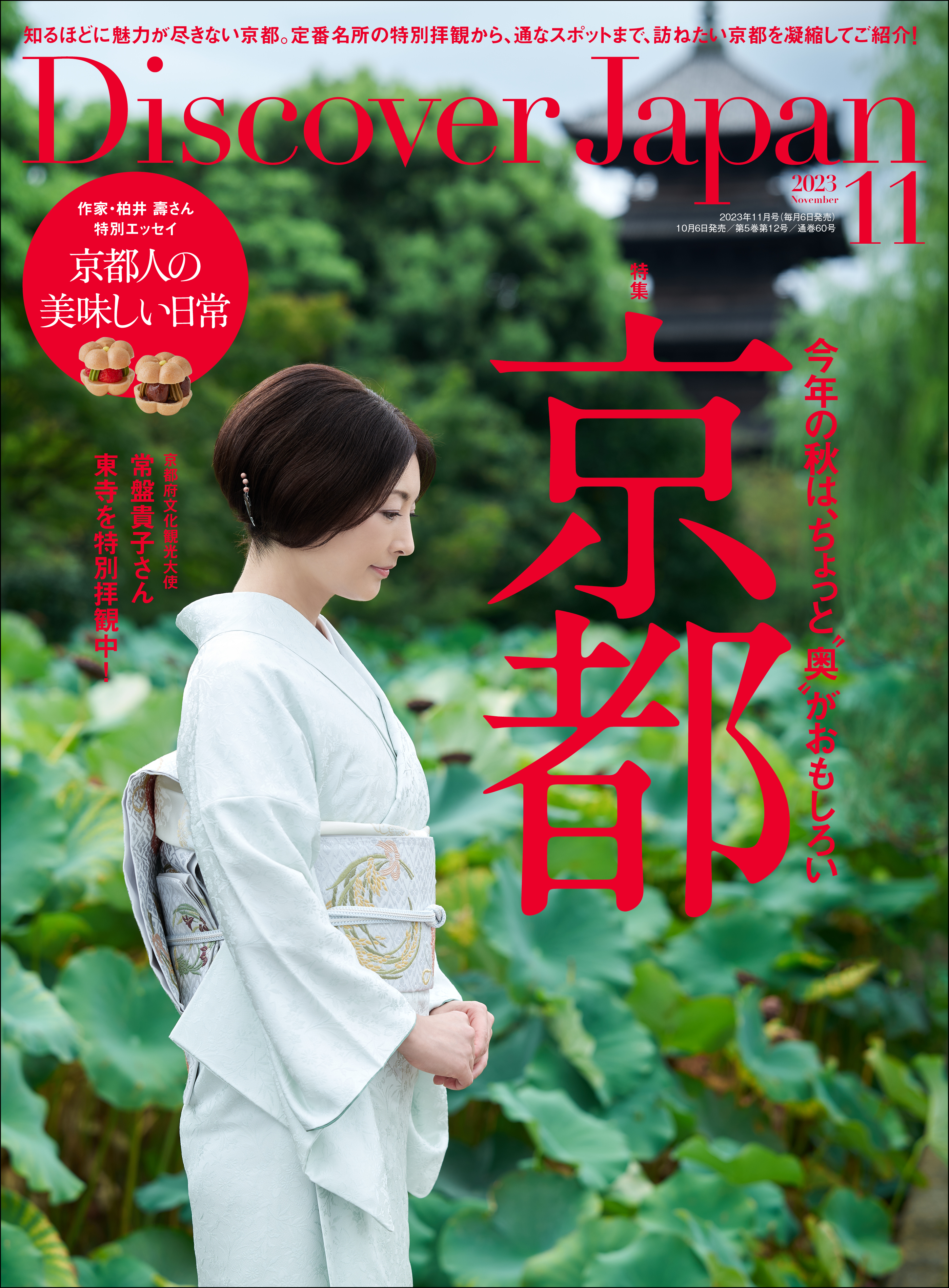 NHKスペシャル　京都御所　～秘められた千年の美～　DVD【NHKスクエア限定商品】(品)　(shin