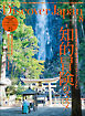 Discover Japan 2024年8月号 Vol.153