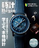 時計Begin 2025 Autumn