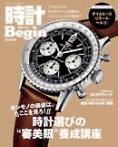 時計Begin 2026 Autumn