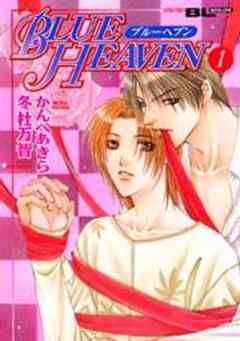BLUE HEAVEN