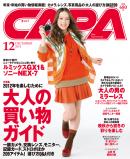 CAPA2011年12月号Lite版