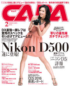 CAPA2016年2月号