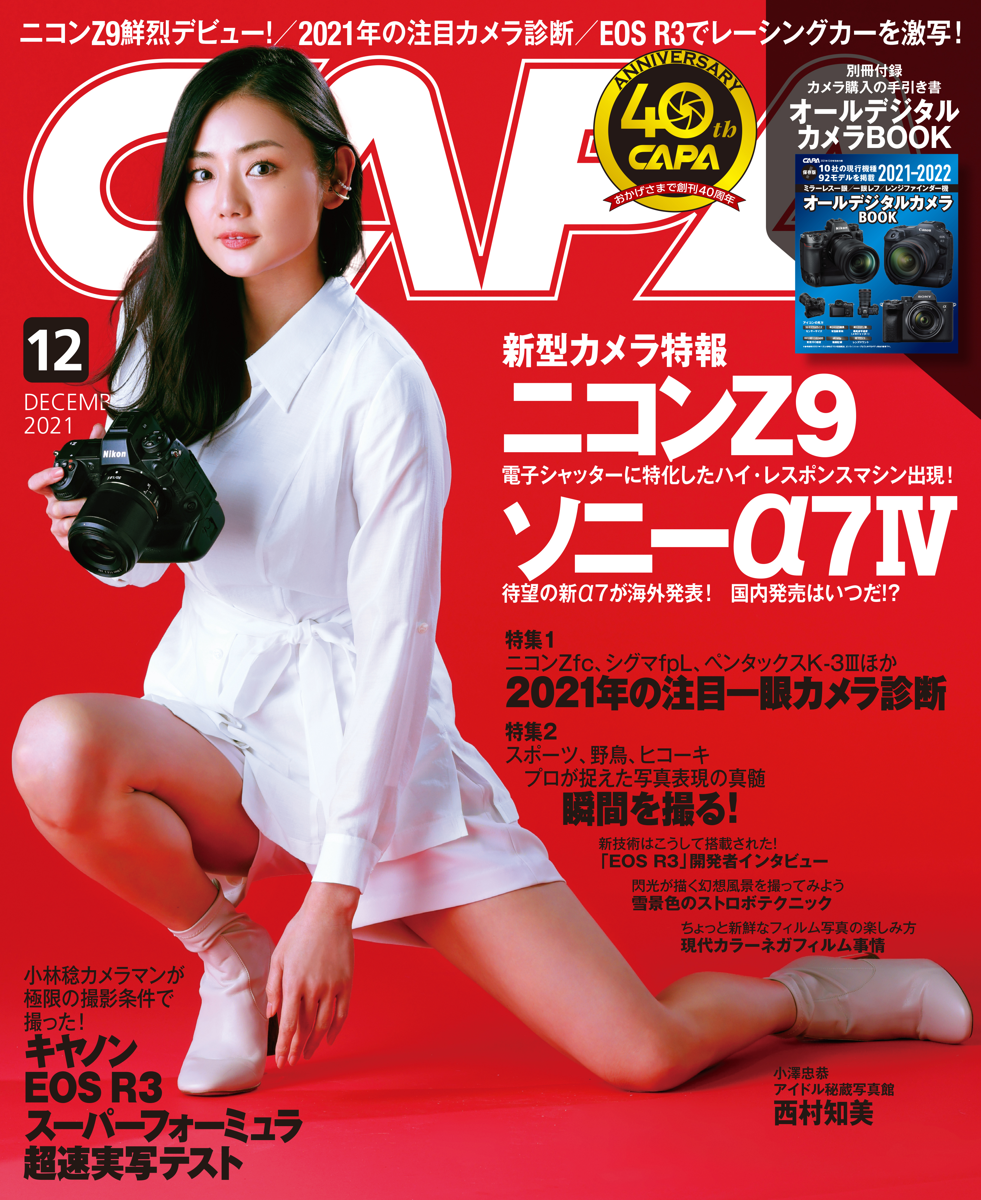 Casa BRUTUS 4月号増刊 春の京都の舞子さん カード付き 1冊 - 週刊誌