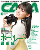 CAPA2024年2月号