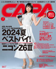 CAPA2024年7月号 - CAPA編集部 - 雑誌・無料試し読みなら、電子書籍・コミックストア ブックライブ