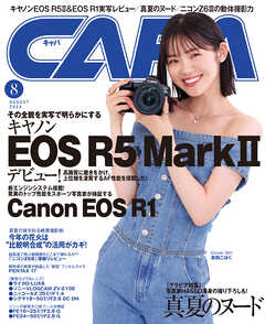 CAPA2024年8月号 - CAPA編集部 - 雑誌・無料試し読みなら、電子書籍・コミックストア ブックライブ