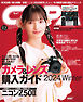 CAPA2024年12月号