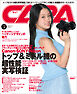 CAPA2025年3月号