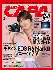 CAPA2026年2月号