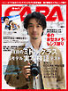 CAPA2026年5月号
