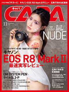 CAPA2026年11月号