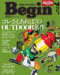 感想 ネタバレ Begin 年7月号 男性誌 女性誌 男性誌 漫画 無料試し読みなら 電子書籍ストア ブックライブ