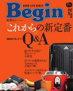 感想 ネタバレ Begin 年9月号 男性誌 女性誌 男性誌 漫画 無料試し読みなら 電子書籍ストア ブックライブ