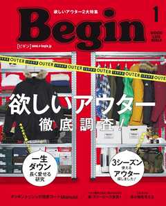 感想 ネタバレ Begin 21年1月号 男性誌 女性誌 男性誌 漫画 無料試し読みなら 電子書籍ストア ブックライブ