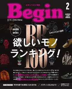 感想 ネタバレ Begin 21年2月号 男性誌 女性誌 男性誌 漫画 無料試し読みなら 電子書籍ストア ブックライブ