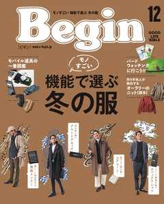 Begin 2021年12月号 -  - 雑誌・無料試し読みなら、電子書籍・コミックストア ブックライブ