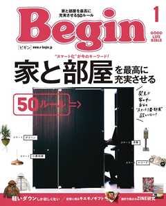 Begin 2022年1月号
