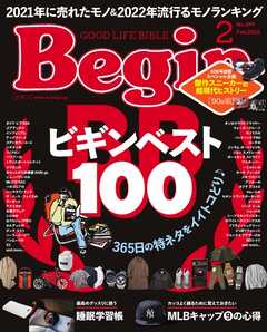 Begin 2022年2月号 -  - 雑誌・無料試し読みなら、電子書籍・コミックストア ブックライブ