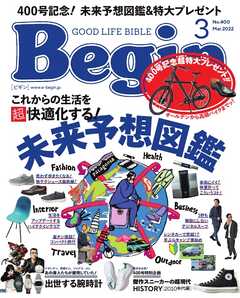 Begin 2022年3月号