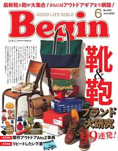 Begin 2022年6月号