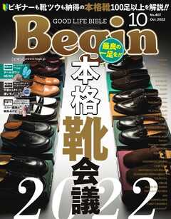 Begin 2022年10月号