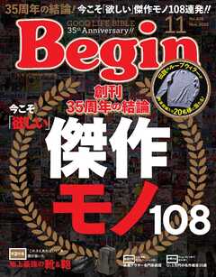 Begin 2022年11月号