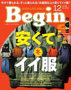 Begin 2022年12月号
