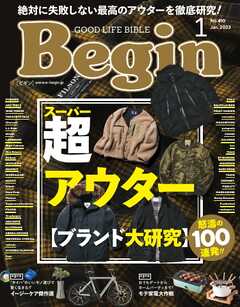 Begin 2023年1月号 -  - 雑誌・無料試し読みなら、電子書籍・コミックストア ブックライブ