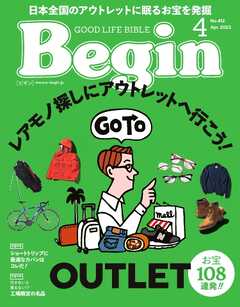 Begin 2023年4月号