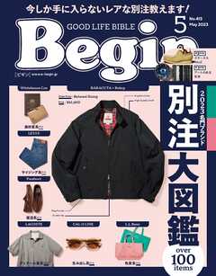 Begin 2023年5月号