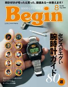Begin 2023年8月号 -  - 雑誌・無料試し読みなら、電子書籍・コミックストア ブックライブ
