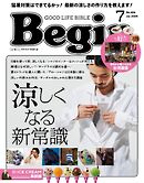 Begin 2024年7月号