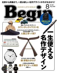 Begin 2024年8月号 -  - 雑誌・無料試し読みなら、電子書籍・コミックストア ブックライブ