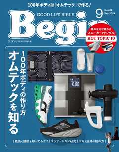 Begin 2024年9月号