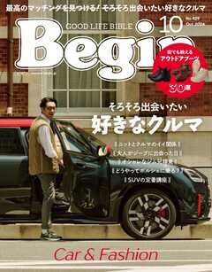 Begin 2024年10月号 -  - 雑誌・無料試し読みなら、電子書籍・コミックストア ブックライブ