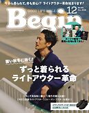 Begin 2024年12月号